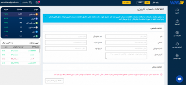 آﻣﻮزش ﮔﺎم ﺑﻪ ﮔﺎم اﺣﺮاز ﻫﻮﯾﺖ در ﺳﺎﯾﺖ والکس