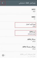 آموزش حل مشکل باز نشدن صفحه، عکس و فیلم در اینستاگرام هنگام استفاده از اینترنت سیم کارت