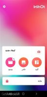 آموزش اضافه کردن فونت فارسی در برنامه این‌شات