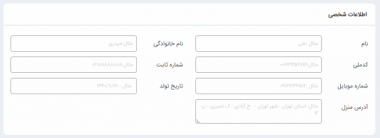 آﻣﻮزش ﮔﺎم ﺑﻪ ﮔﺎم اﺣﺮاز ﻫﻮﯾﺖ در ﺳﺎﯾﺖ والکس