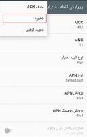 آموزش حل مشکل باز نشدن صفحه، عکس و فیلم در اینستاگرام هنگام استفاده از اینترنت سیم کارت