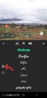 آموزش اضافه کردن فونت فارسی در برنامه اینشات