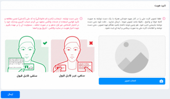 آﻣﻮزش ﮔﺎم ﺑﻪ ﮔﺎم اﺣﺮاز ﻫﻮﯾﺖ در ﺳﺎﯾﺖ والکس