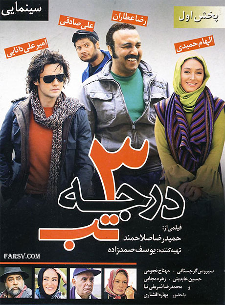 بهترین آثار رضا عطاران
