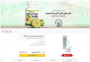 بهترین روش خرید از آمازون در ایران : ریسکهای خرید از سایتهای واسطه خرید از آمازون