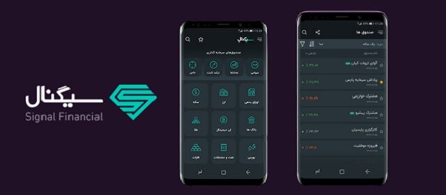آموزش کار با اپلیکیشن سیگنال