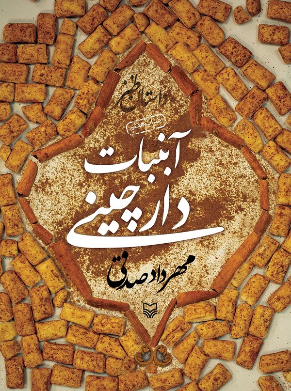 بهترین کتاب های طنز ایران