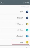 آموزش حل مشکل باز نشدن صفحه، عکس و فیلم در اینستاگرام هنگام استفاده از اینترنت سیم کارت