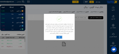ثبت نام در سایت والکس