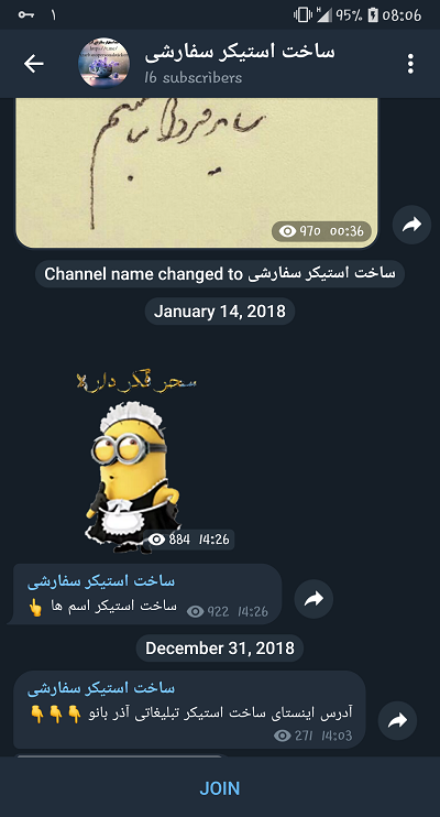 کانال سفارش استیکر در تلگرام