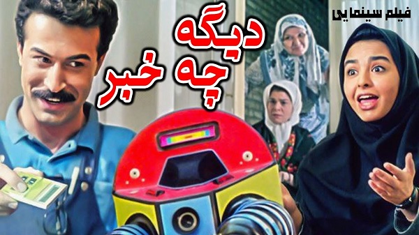 کمدی های برتر ایرانی