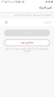 نصب برنامه likee و ثبت نام و عضویت در آن
