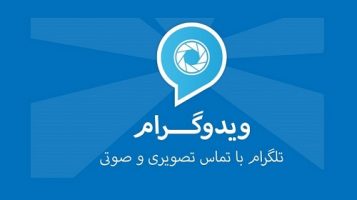 جایگزین تماس تصویری تلگرام