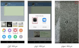 آموزش ساخت گیف در تلگرام