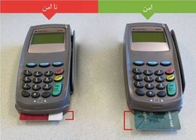 فرو رفتن بیش از حد کارت در دستگاه پوز