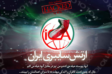 بزرگترین هکرهای ایران