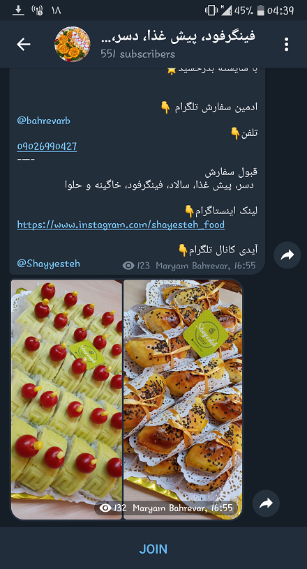 بهترین کانال آشپزی در تلگرام