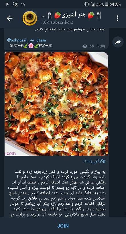 بهترین کانال آشپزی در تلگرام