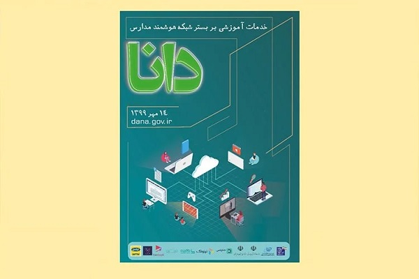 76 هزار مدرسه ایران به اینترنت پرسرعت مجهز شدند!