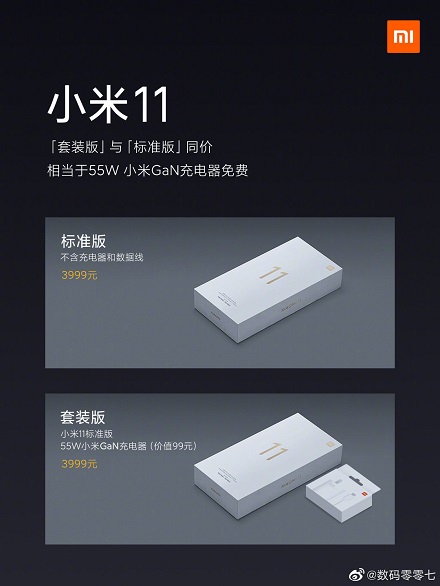 قیمت و مشخصات فنی شیائومی می 11 ؛‌ قدرتمندترین گوشی تاریخ!