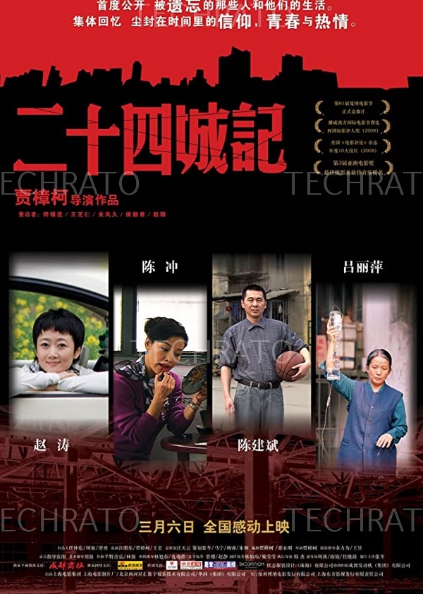 بهترین فیلم های چینی