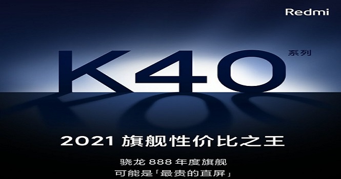 مشخصات فنی شیائومی ردمی K40 به طور کامل فاش شد