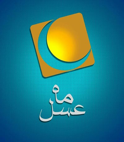 ماه عسل رمضان 1400 ؛ زمان پخش و آخرین اخبار