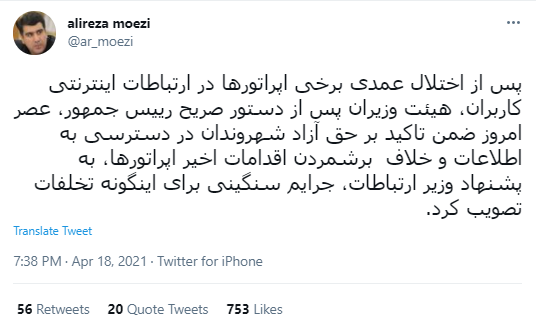 اختلال کلاب هاوس در ایران ؛ مشکل شبکه یا محدودیت عامدانه!