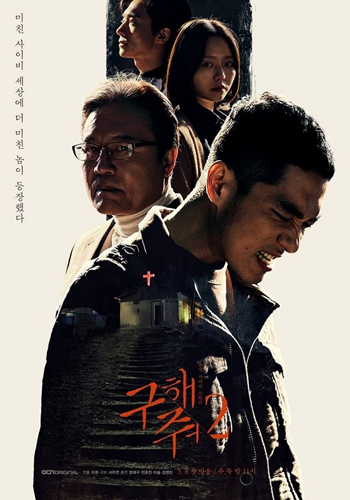 The best Korean series on Netflix
