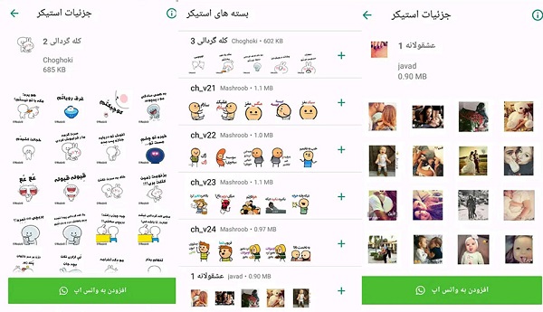 استیکر ماه رمضان تلگرام و واتساپ ؛ بهترین استیکرهای مخصوص ماه رمضان 1400