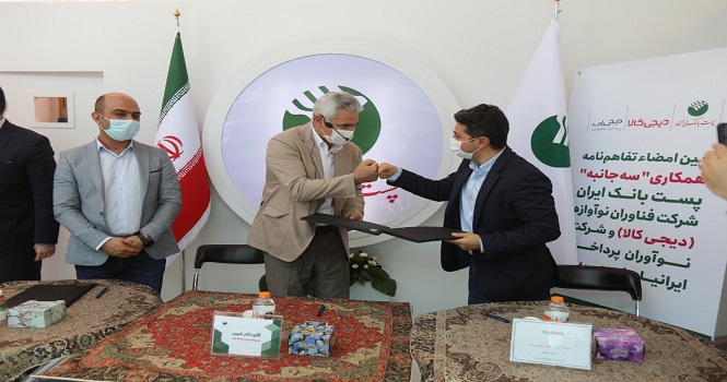 امضا تفاهم‌نامه همکاری مشترک بین پست بانک ایران، دیجی کلا و دیجی پی