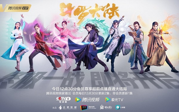 فصل دوم سریال چینی سرزمین ارواح