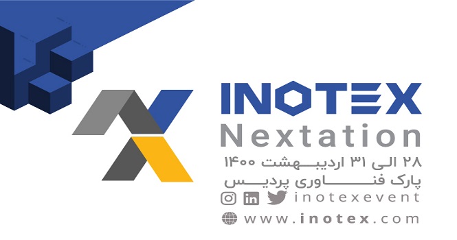 نکستیشن