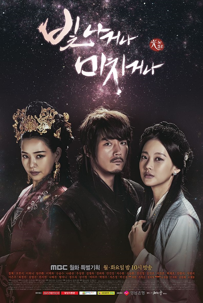 بهترین سریال های کره ای تاریخی