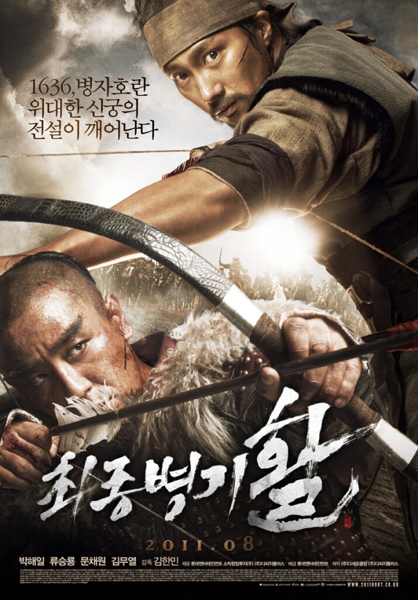 بهترین فیلم های کره ای تاریخی
