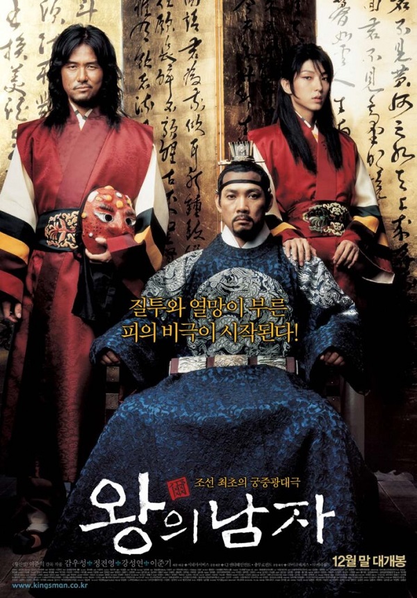 بهترین فیلم های کره ای تاریخی 