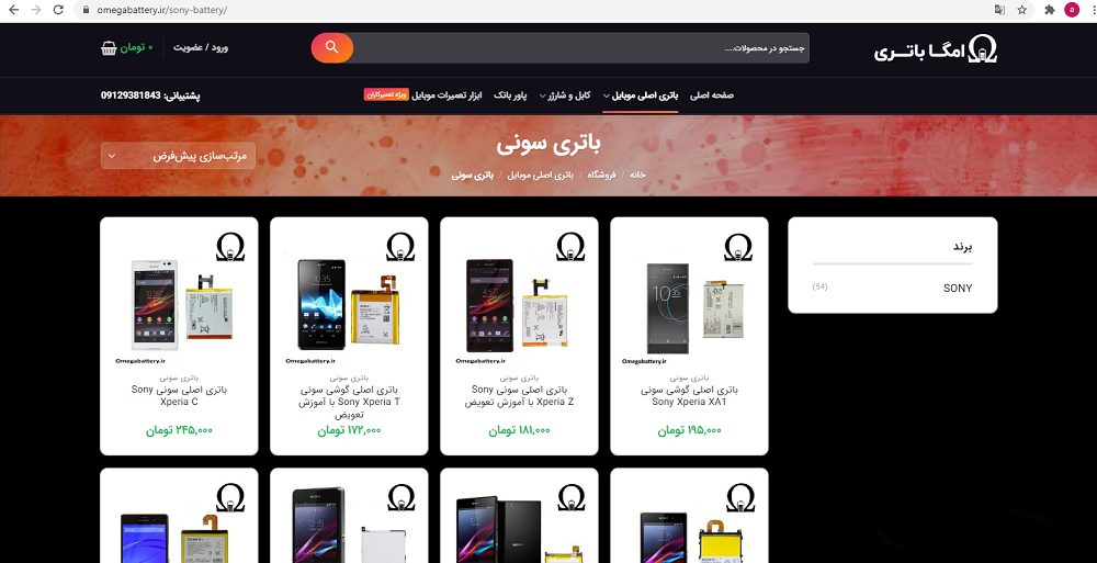 انواع باتری سونی اصل را از امگا باتری بخرید