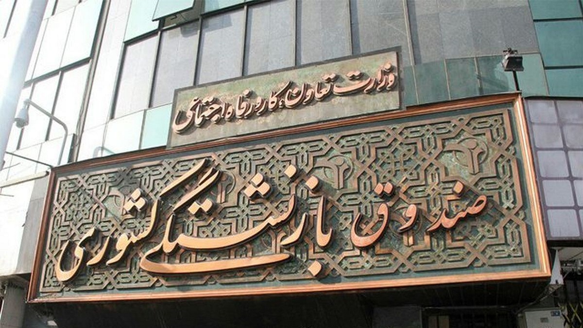 پرداخت وام به بازنشستگان توسط بانک صادرات ایران