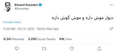 توییت های فارسی ادوارد اسنودن (Edward Snowden)