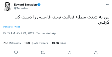 توییت های فارسی ادوارد اسنودن (Edward Snowden)