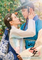 دانلود قسمت 1 سریال علاقه پادشاه (The King’s Affection)
