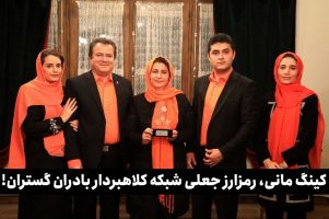 کلاهبرداری ارز دیجیتال کینگ مانی (KIM)