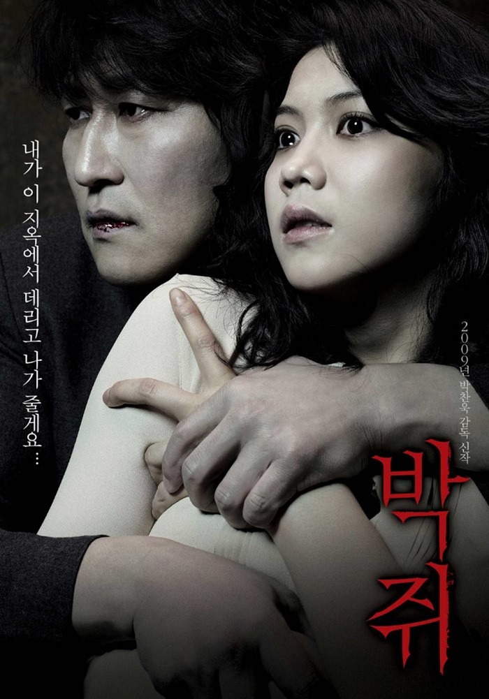 بهترین فیلم های ترسناک کره ای