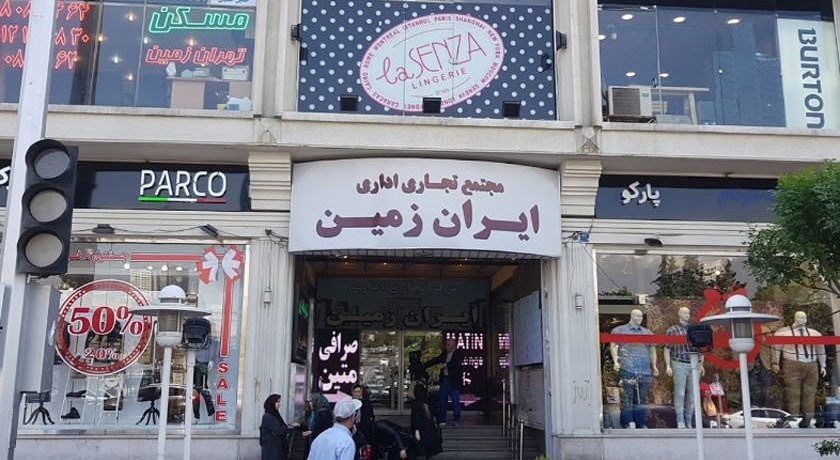 مرکز تجاری ایران زمین درگهان - ارزان ترین مراکز خرید قشم ؛ تجربه خرید و بهترین فروشگاه ها