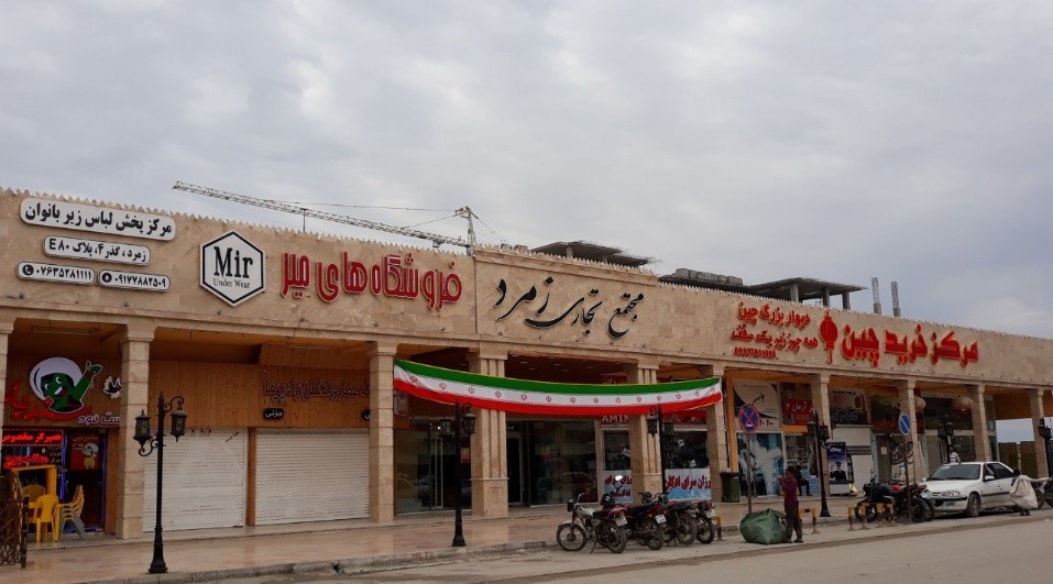 مرکز خرید زمرد - مراکز خرید قشم با قیمت مناسب