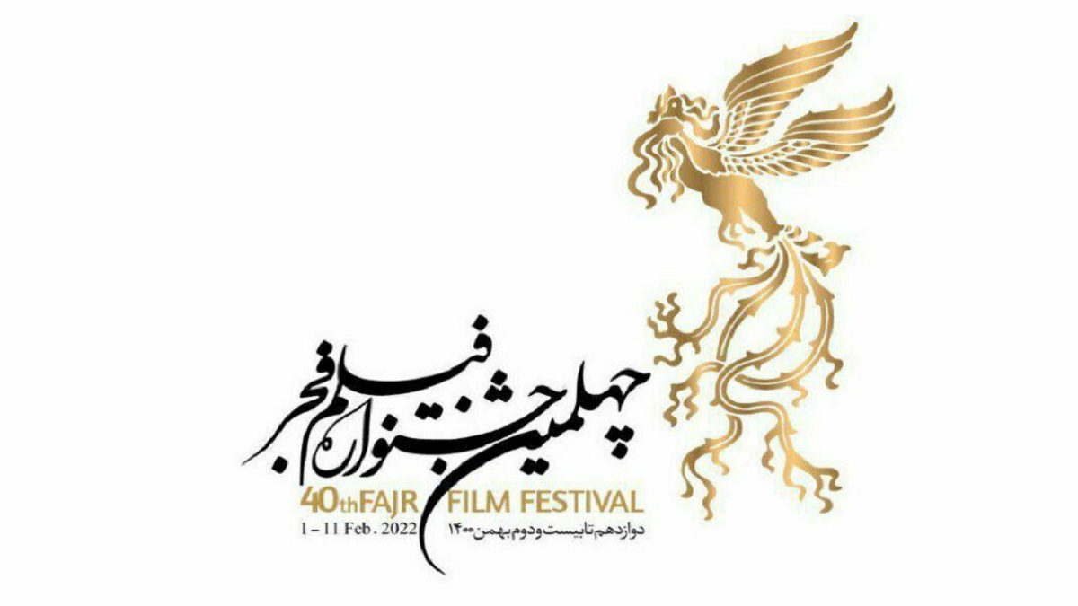 فیلم های جشنواره فیلم فجر 1400