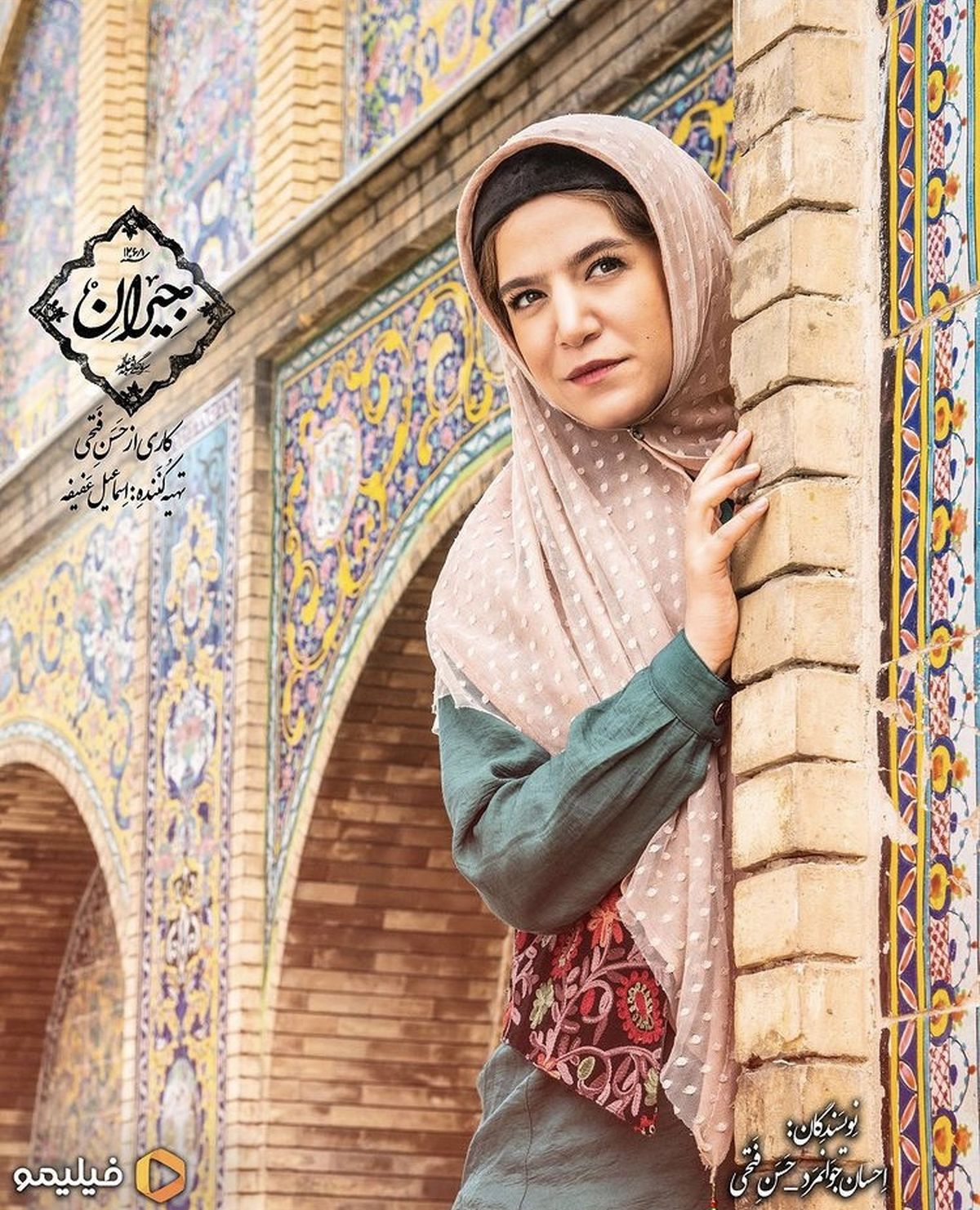 سریال جیران حسن فتحی