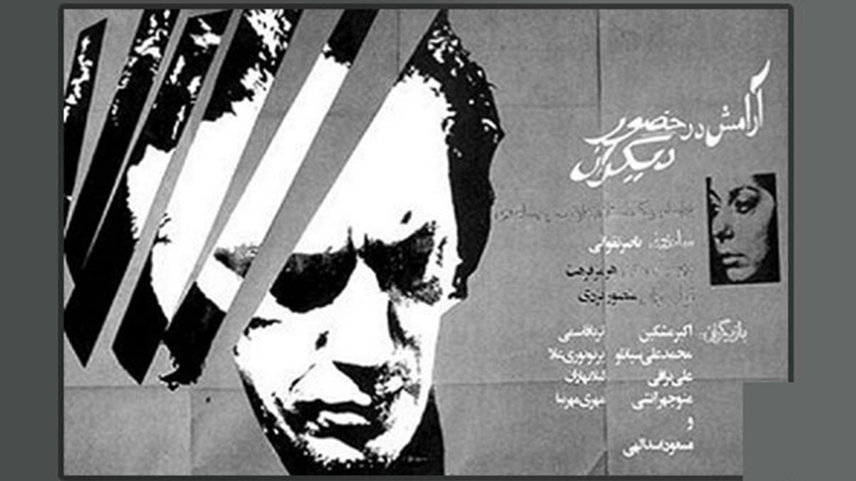لیست فیلم های قدیمی ایرانی
