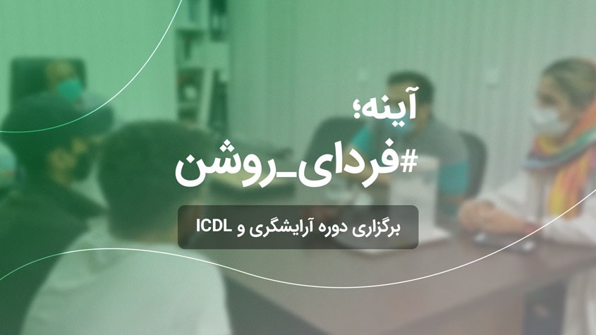 میروریتی ، اولین کراودفاندینگ ایرانی و شفاف‌ترین راه برای کمک به نیازمندان کشور