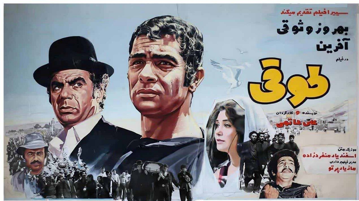 فیلم های قدیمی ایرانی قبل از انقلاب بدون سانسور